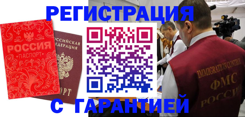 временная регистрация адрес в Гаджиево